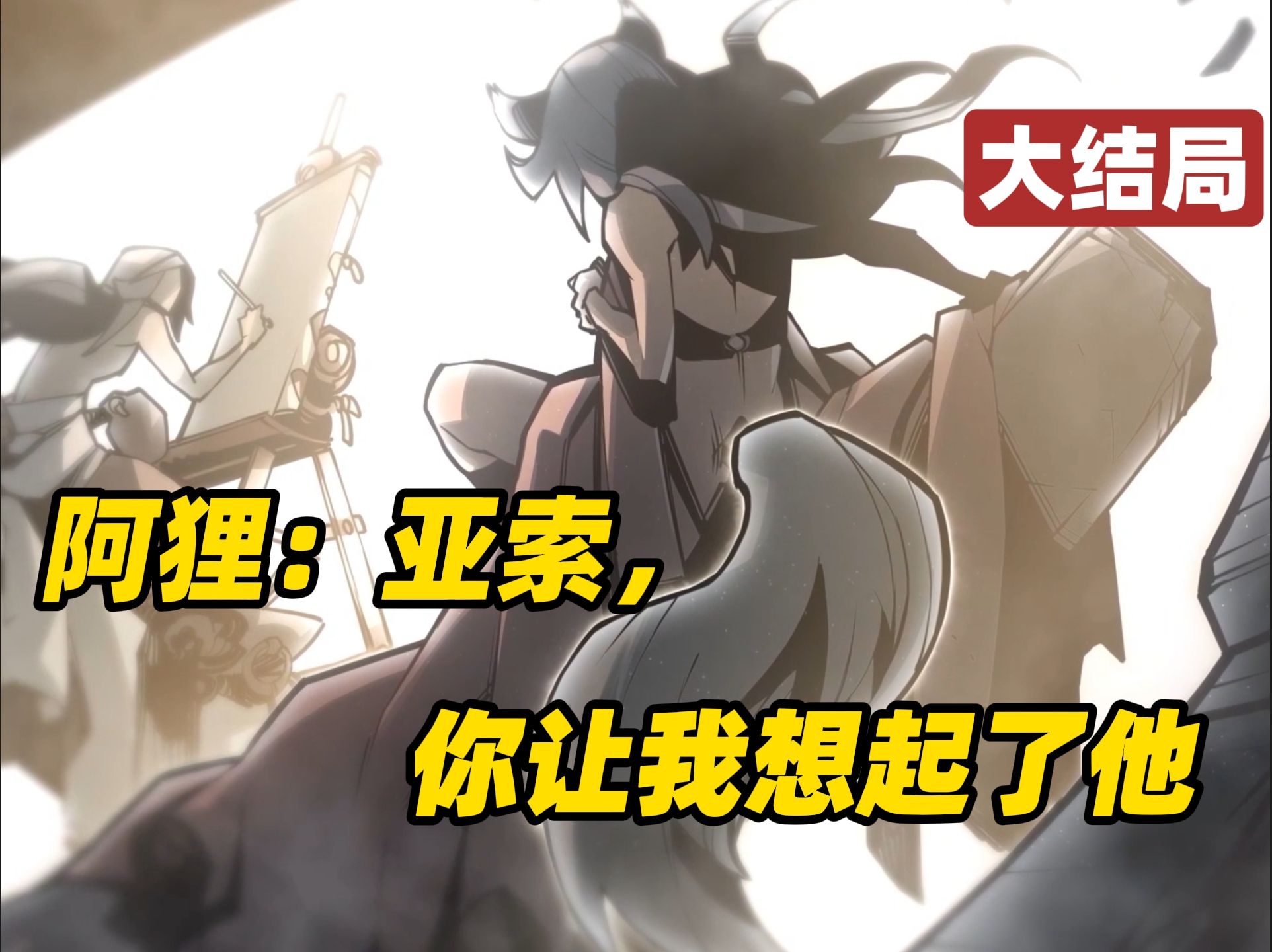 阿狸亚索互表心意,佛耶戈创业未半中道崩殂【破败大事件前传p5】