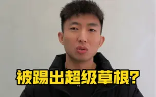 Télécharger la video: 他们因为自己原因，就要孤立我，但我还是坚持自己，毅然决然，独自上路！兄弟们，我做的对吗？