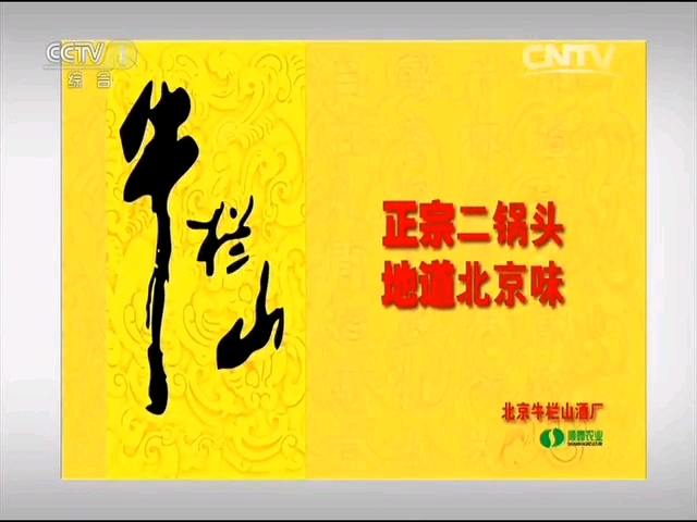 中央电视台黄金档剧场合作企业 衡水老白干 红包"码"上抢 朋友乐分享