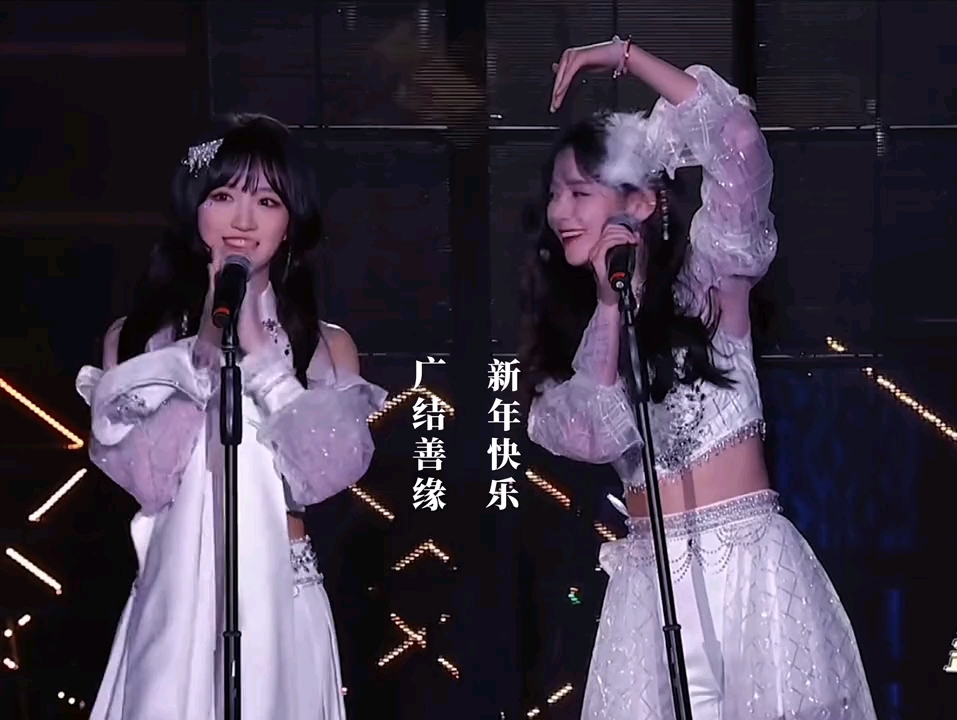 230122费沁源&姜杉_新年快乐,广结善缘