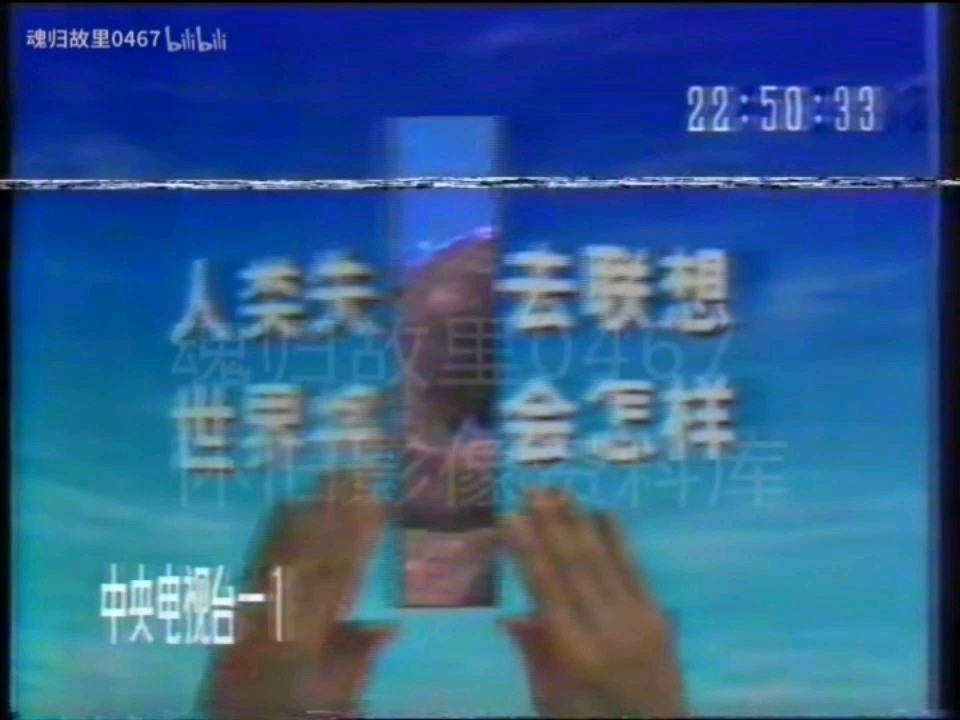 联想电脑1991年广告思考者篇哔哩哔哩bilibili