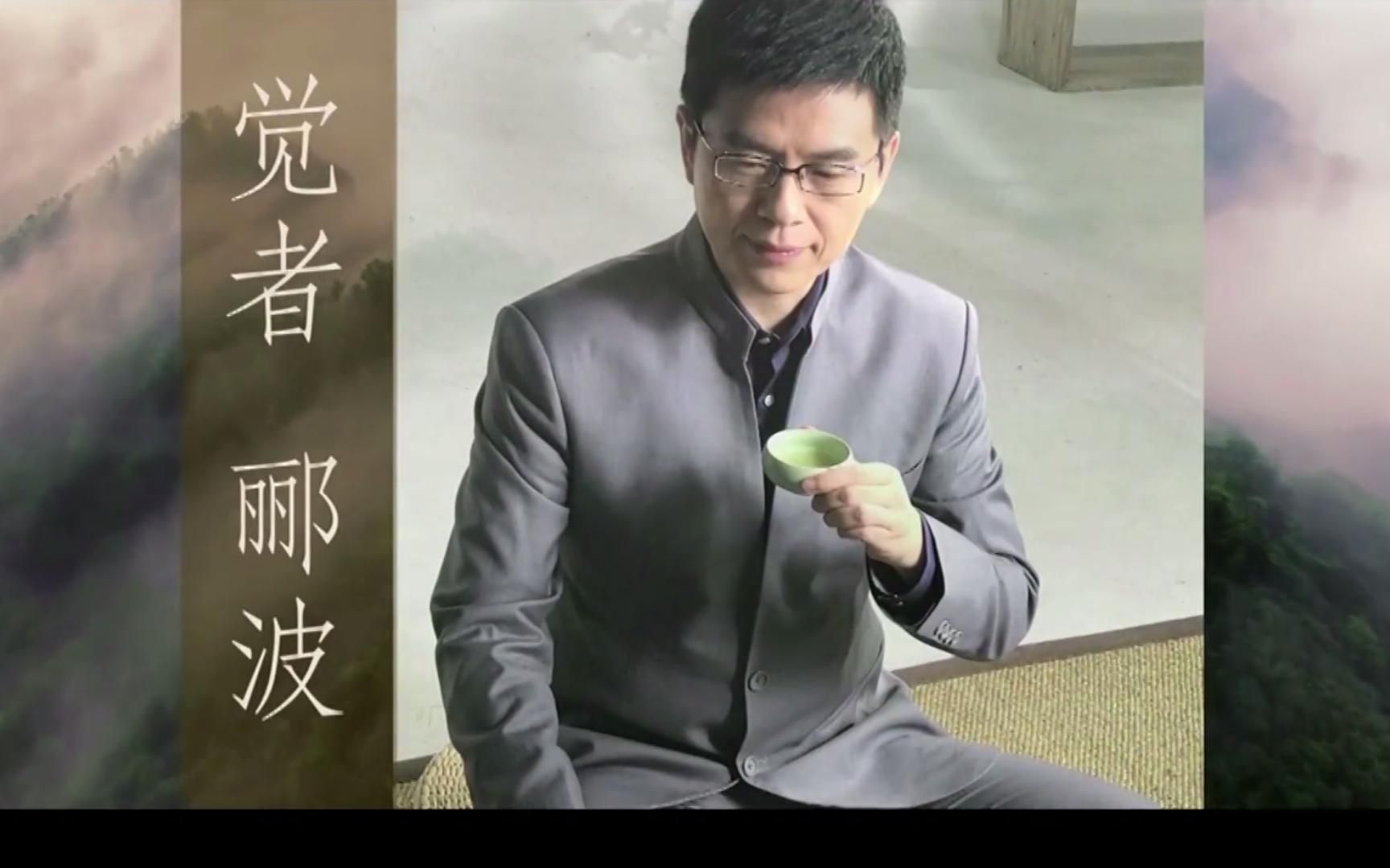 生命觉者向各领域的顶尖高手学习生命的终极心法系列之觉者第07期梁冬