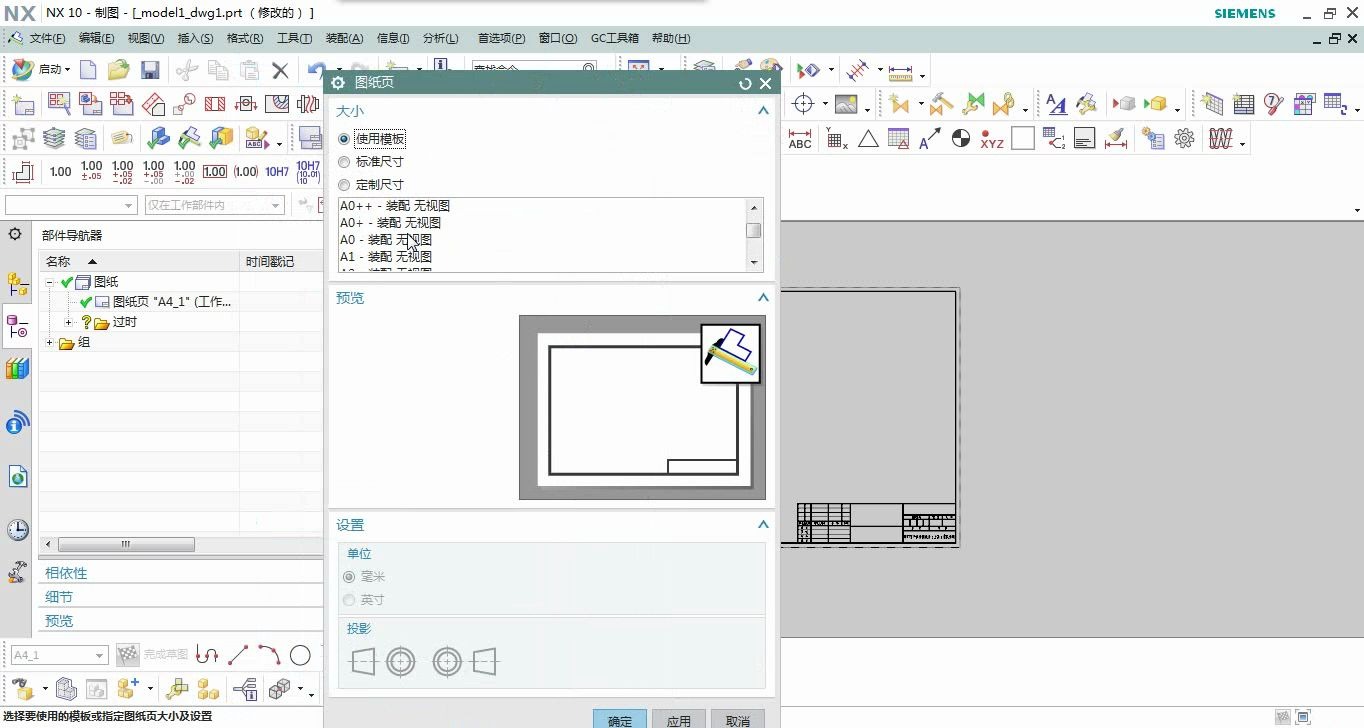 UG工程图教程之图框选择+自定义+角法选择哔哩哔哩bilibili