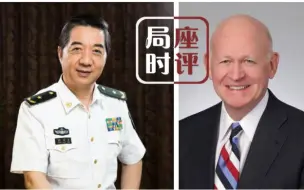 Download Video: 揭秘中国战忽局的那个人要当总统顾问了，美国开始放大招？