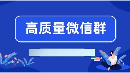 群采集软件,木子社群库,自动采集群码,AI识别哔哩哔哩bilibili