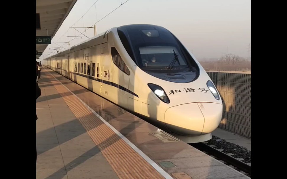 d1661次石济客专济南方向下行四站台停车