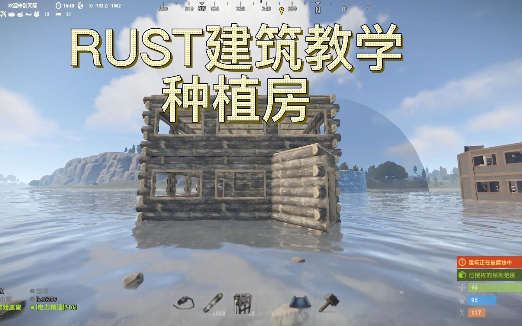 RUST建筑教学:种植房哔哩哔哩bilibili