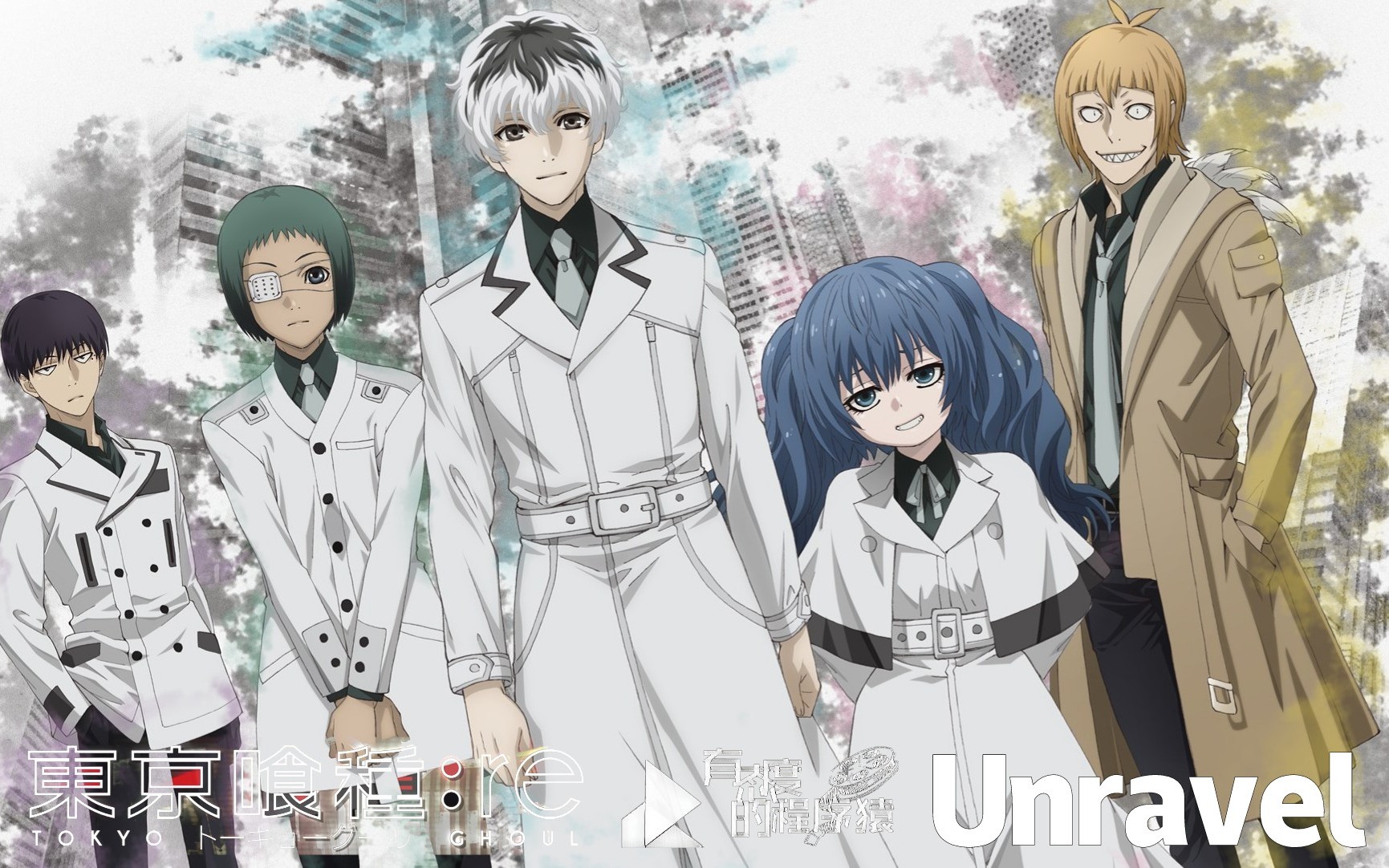 东京喰种re混剪 unravel