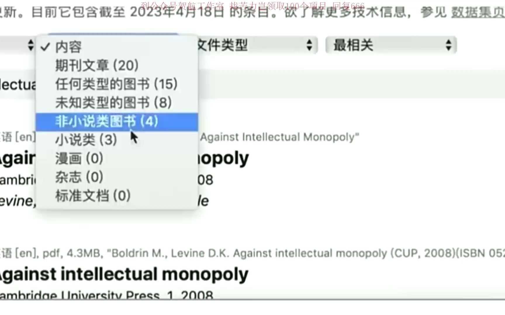 [图]三个超赞的电子书资源网站，资源非常全，重点都还支持免费下载！