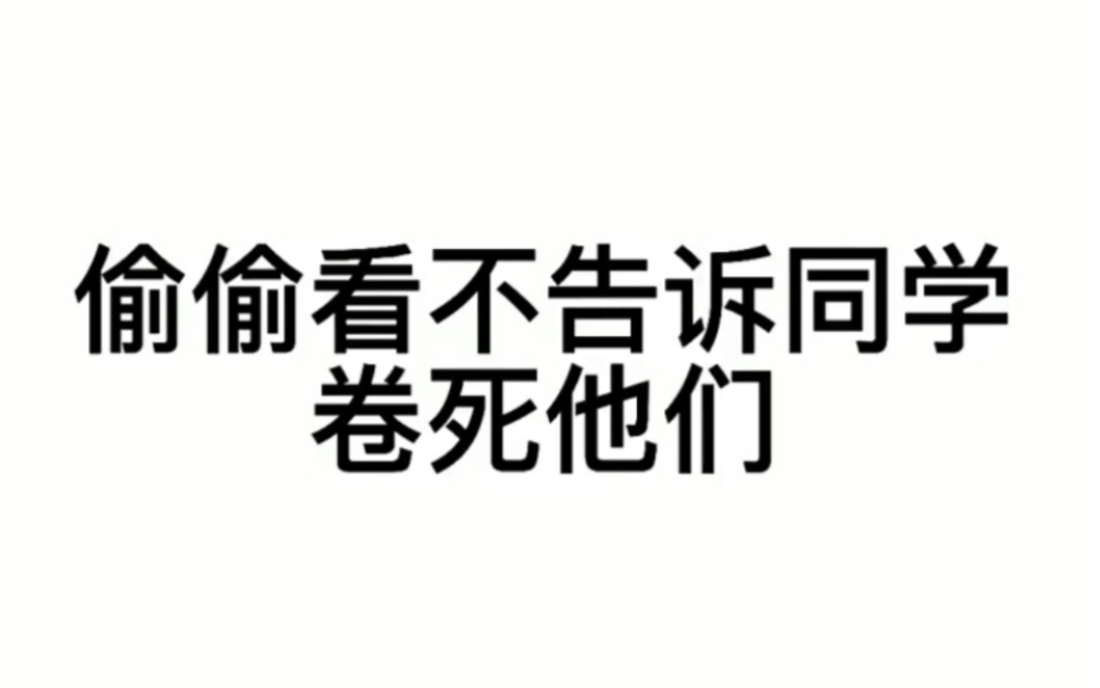 还在为没有好的作文开头、结尾语句而苦恼?因为作文拿不到高分而发愁?上分神句,好用还能提升作文档次的75个开头、结尾,送给你们!哔哩哔哩bilibili