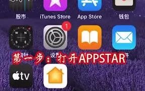 苹果APP下载视频教程哔哩哔哩bilibili