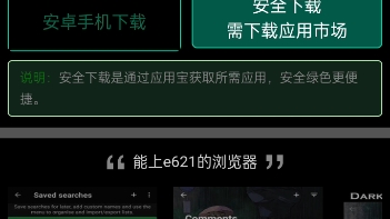 教你们怎么下载e621