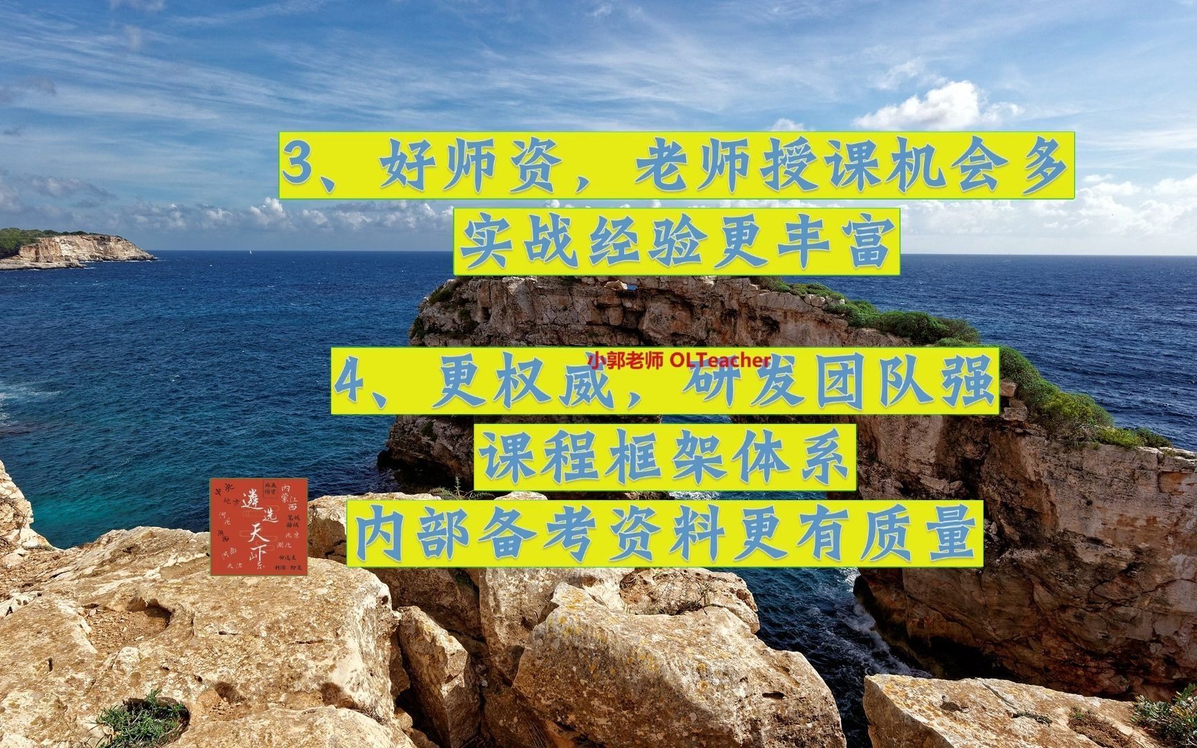 浙江省公务员遴选真题2023公选王福建翰林院长专项长线班哔哩哔哩bilibili