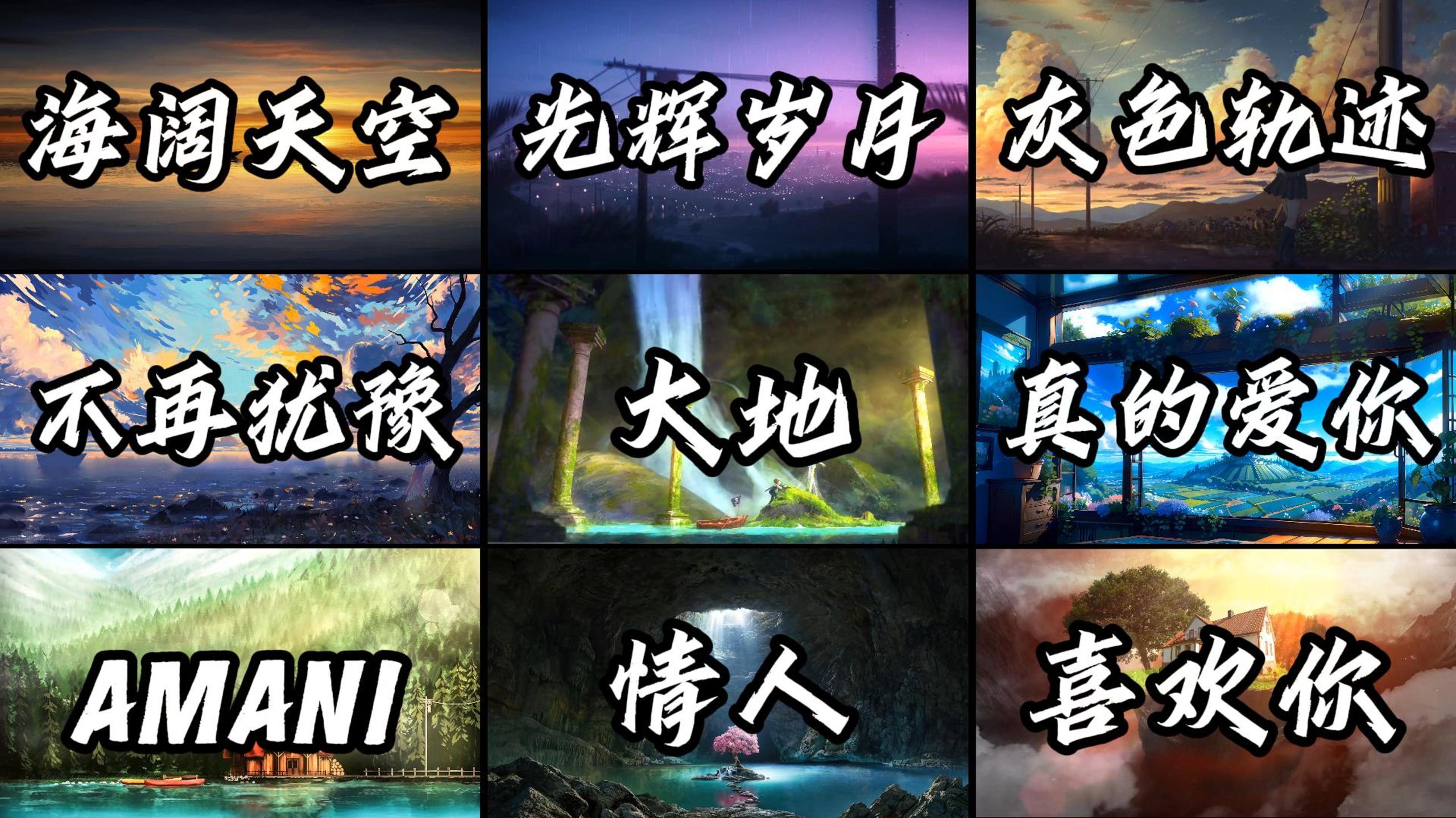 【beyond】”岁月留声，经典永存“