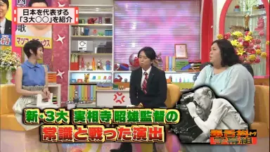 有吉の怒り新党-哔哩哔哩_Bilibili