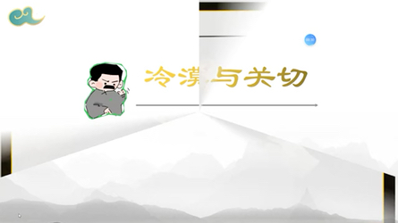 10.2活出生命的精彩哔哩哔哩bilibili