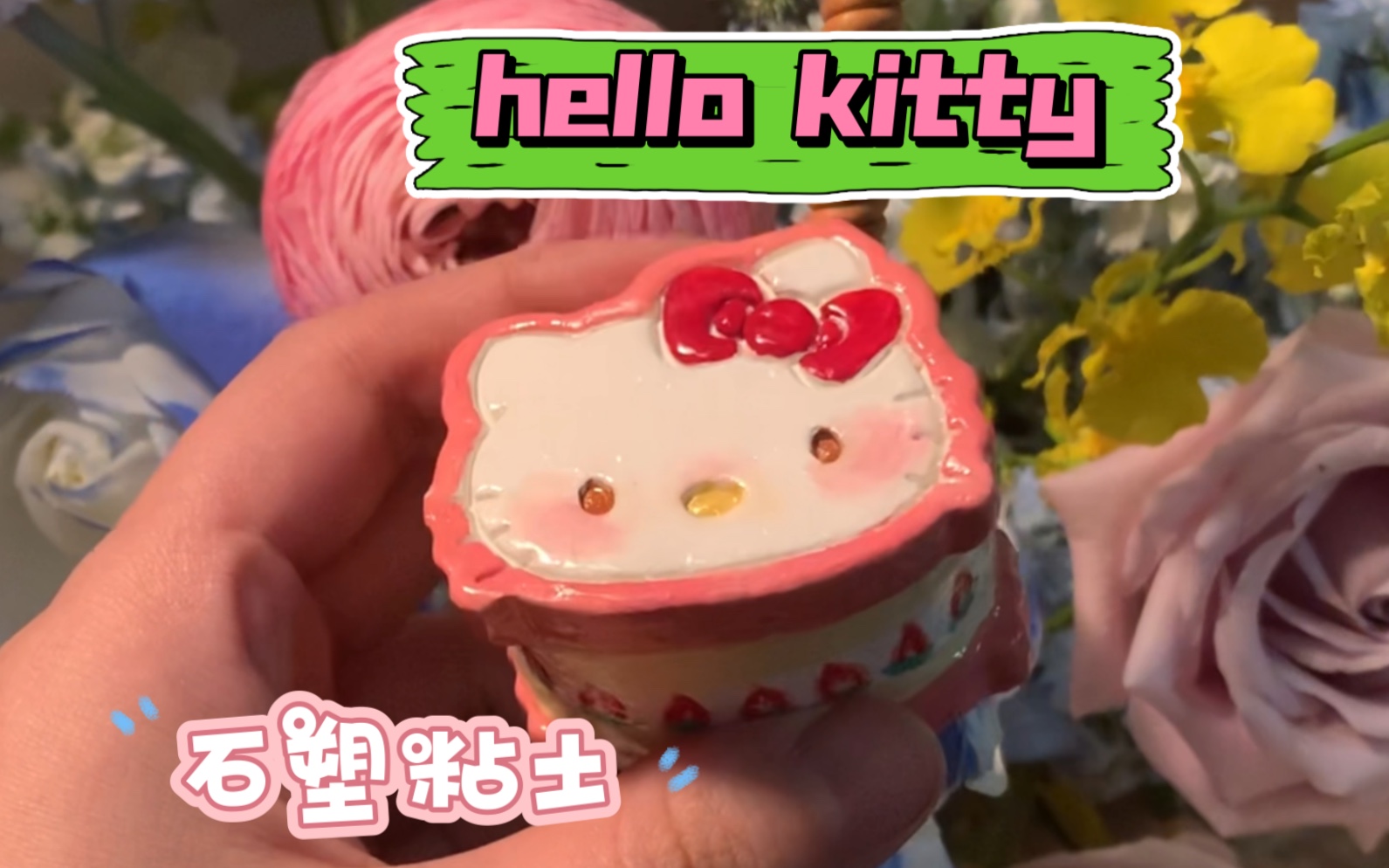 hello Kitty石塑粘土磁吸小盒子~哔哩哔哩bilibili