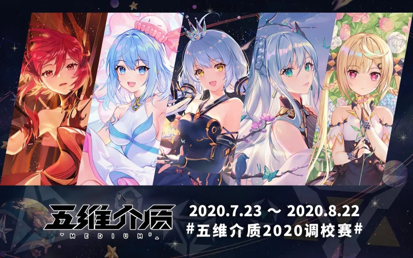 [图]【五维介质2020调校赛】【赤羽R1】山河令【工程PV付】