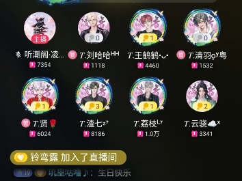 【堆堆】2024.12.10凌音19点档《求个上上签》哔哩哔哩bilibili