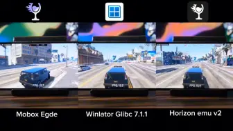 Winlator、Horizon、Mobox三大模拟器GTA5性能对比  | 安卓Windows模拟器