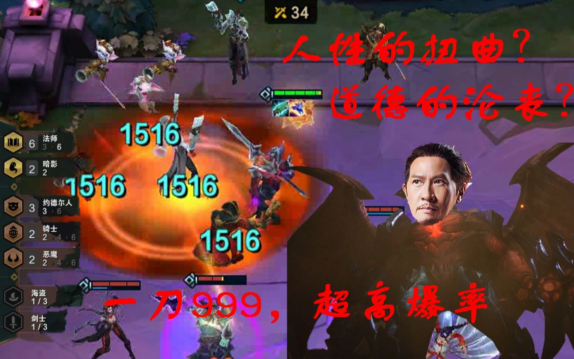 一刀6666四杀超爽剑魔群劈40秒集锦combo32连天神下凡究竟是渣渣辉