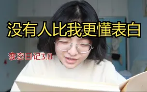 Download Video: 喜欢自己的老师有什么问题？没有任何问题！