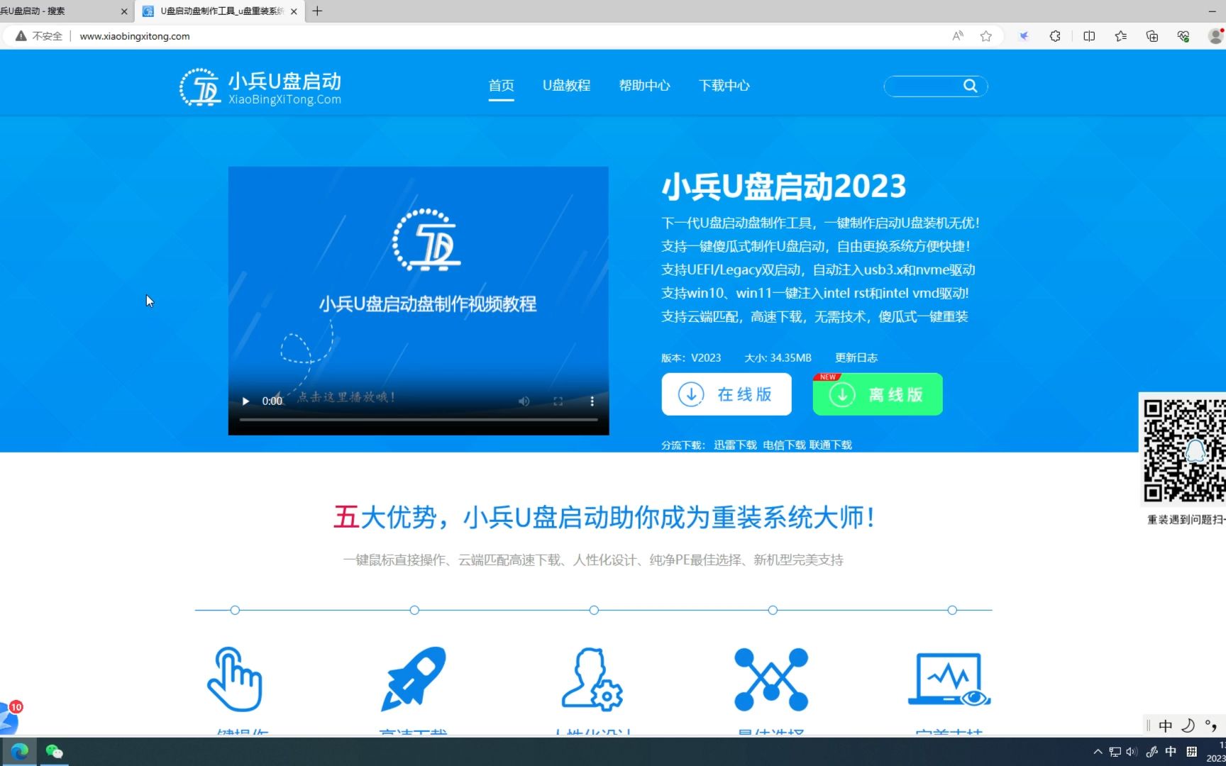 小兵工具制作win7系统u盘哔哩哔哩bilibili