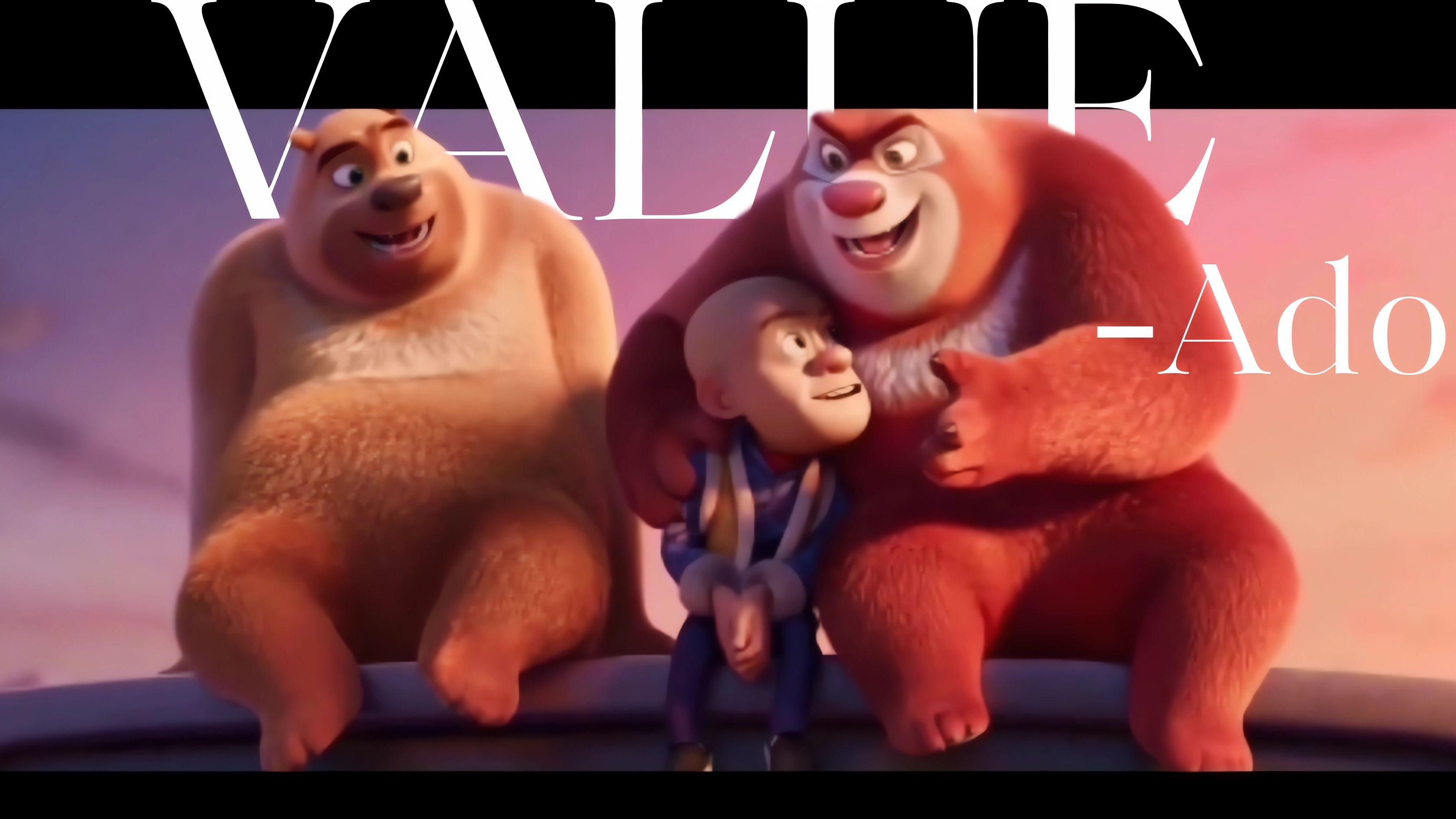 【混剪】熊出没/value"这是应得的报应,早就注定的孤独"