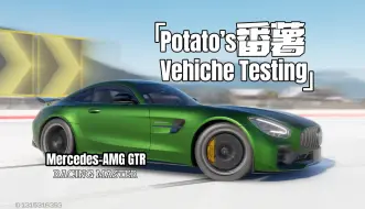 Download Video: 巅峰极速（RacingMaster）极限组奔驰AMG GTR深度试驾&分享——