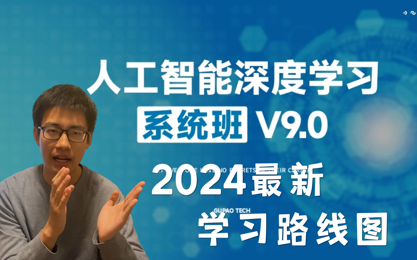 2024年人工智能该怎么学?重点在哪?有哪些优先级?迪哥最新打造的这套学习路线图,带你从最基础的开始到实战200+项目,全程干货!哔哩哔哩bilibili