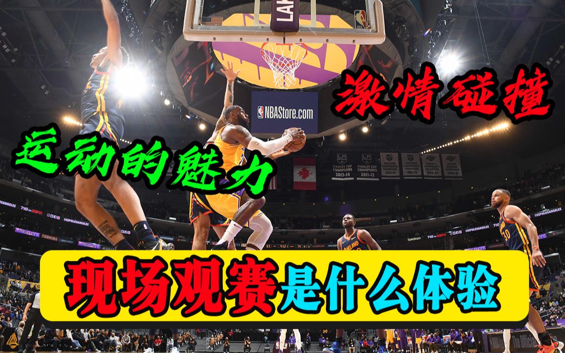 【王猛】现场看球才带劲儿!但愿各位都能去感受感受.央视复播NBA,NBA季前赛也不远了吧?哔哩哔哩bilibili