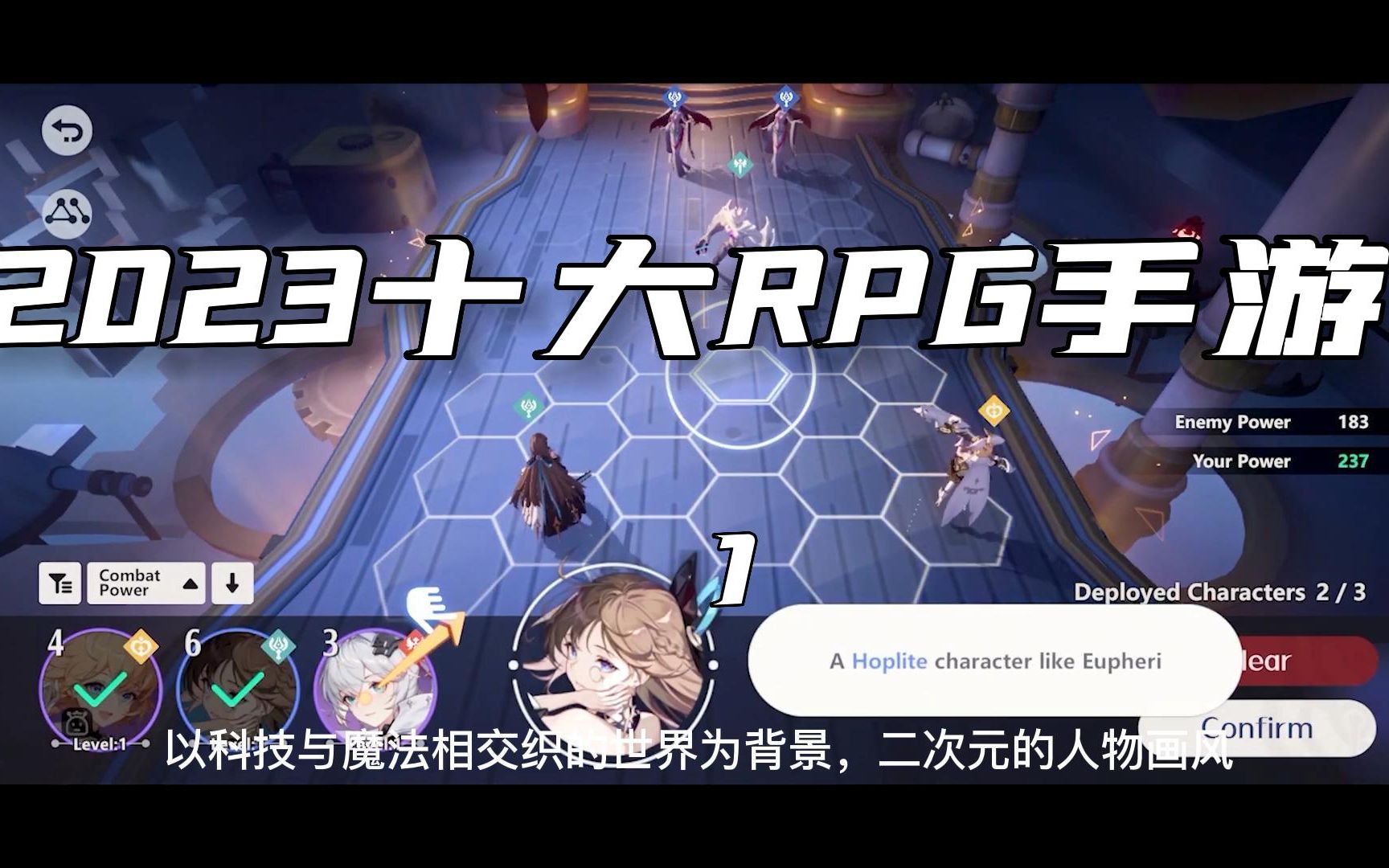 2023海外十大RPG手游手游情报