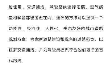 [小博五分钟论文速递交通与城市规划方向]10.数字孪生支持的可持续城市道路规划哔哩哔哩bilibili