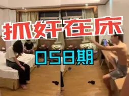 Descargar video: 说带孩子去打针，到底现在谁打了针？-0058期