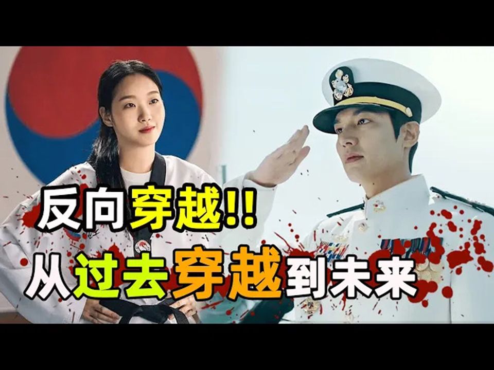 李敏镐金高银高分韩剧《国王:永远的君主 》全集解说一口气看完!