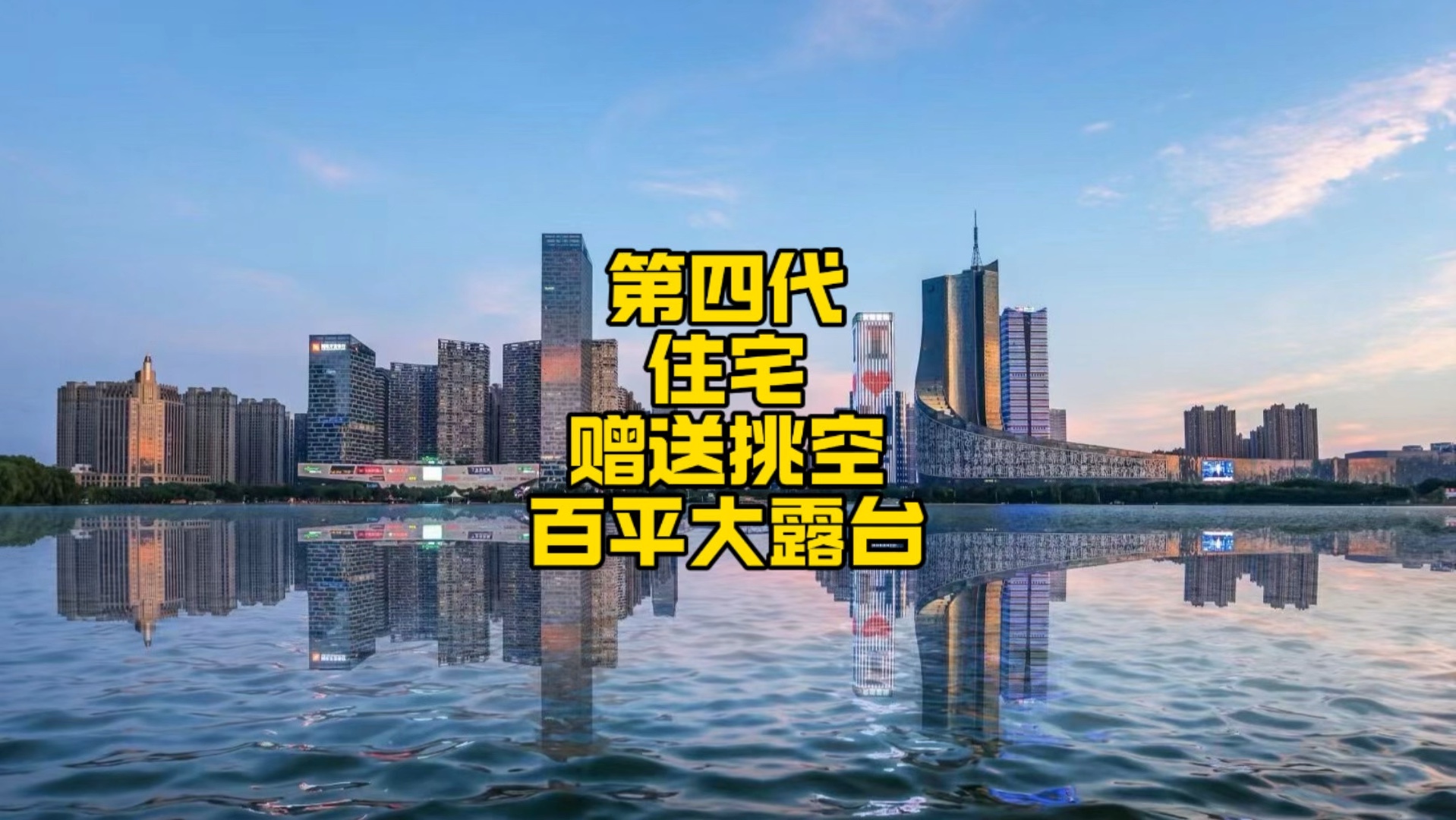 在合肥住在带有百平空中花园的第四代住宅里是一种什么体验哔哩哔哩bilibili