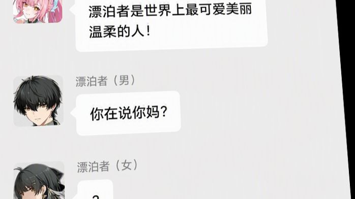 爱弥斯一家……偶尔也会出现小矛盾
