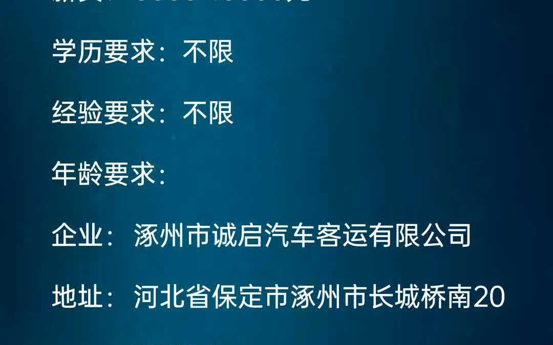 涿州招聘信息哔哩哔哩bilibili