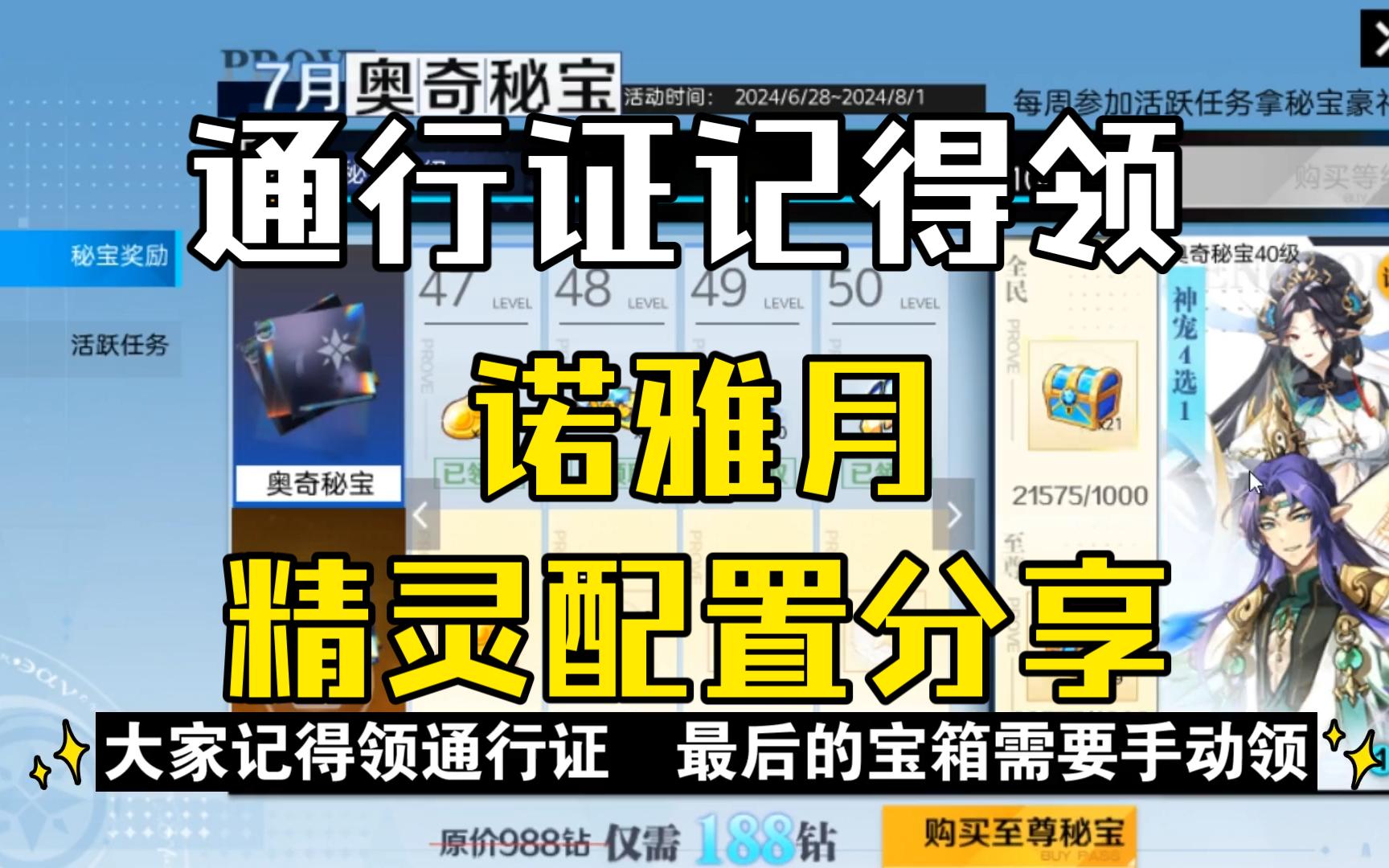 【奥奇传说】