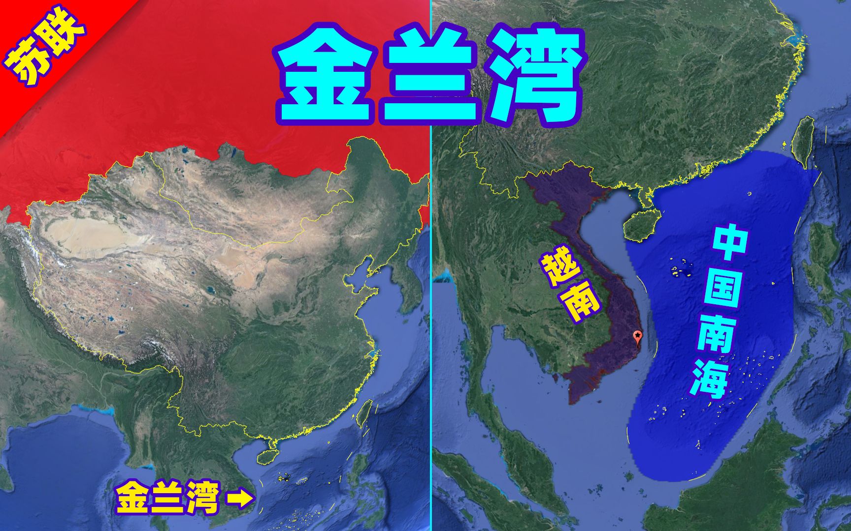 20年越战白打了?越南要引狼入室,金兰湾港湾或租给美军?三维图解哔哩哔哩bilibili