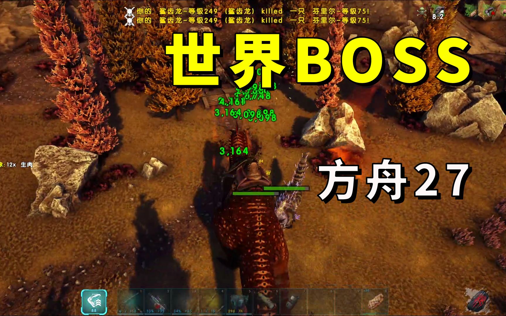 【方舟多图无模组】生存游戏实况 27 挑战维京岛三大世界boss