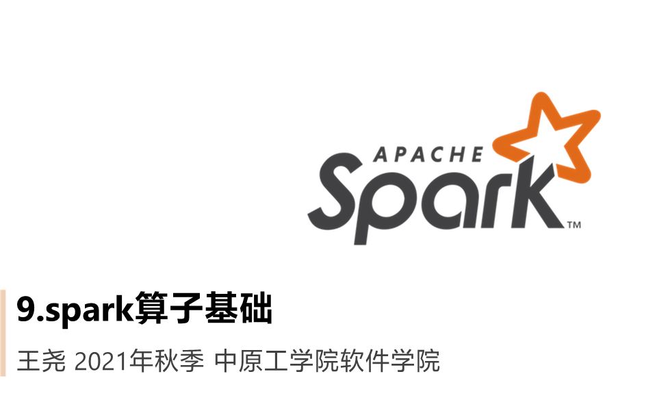 2021Spark11spark算子基础哔哩哔哩bilibili