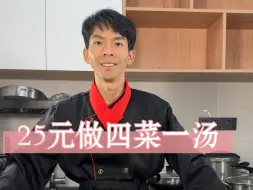 Download Video: 今日食谱：蚝油生菜，虾皮炒胡萝卜，白灼韭菜，炒青菜，葱花豆腐汤