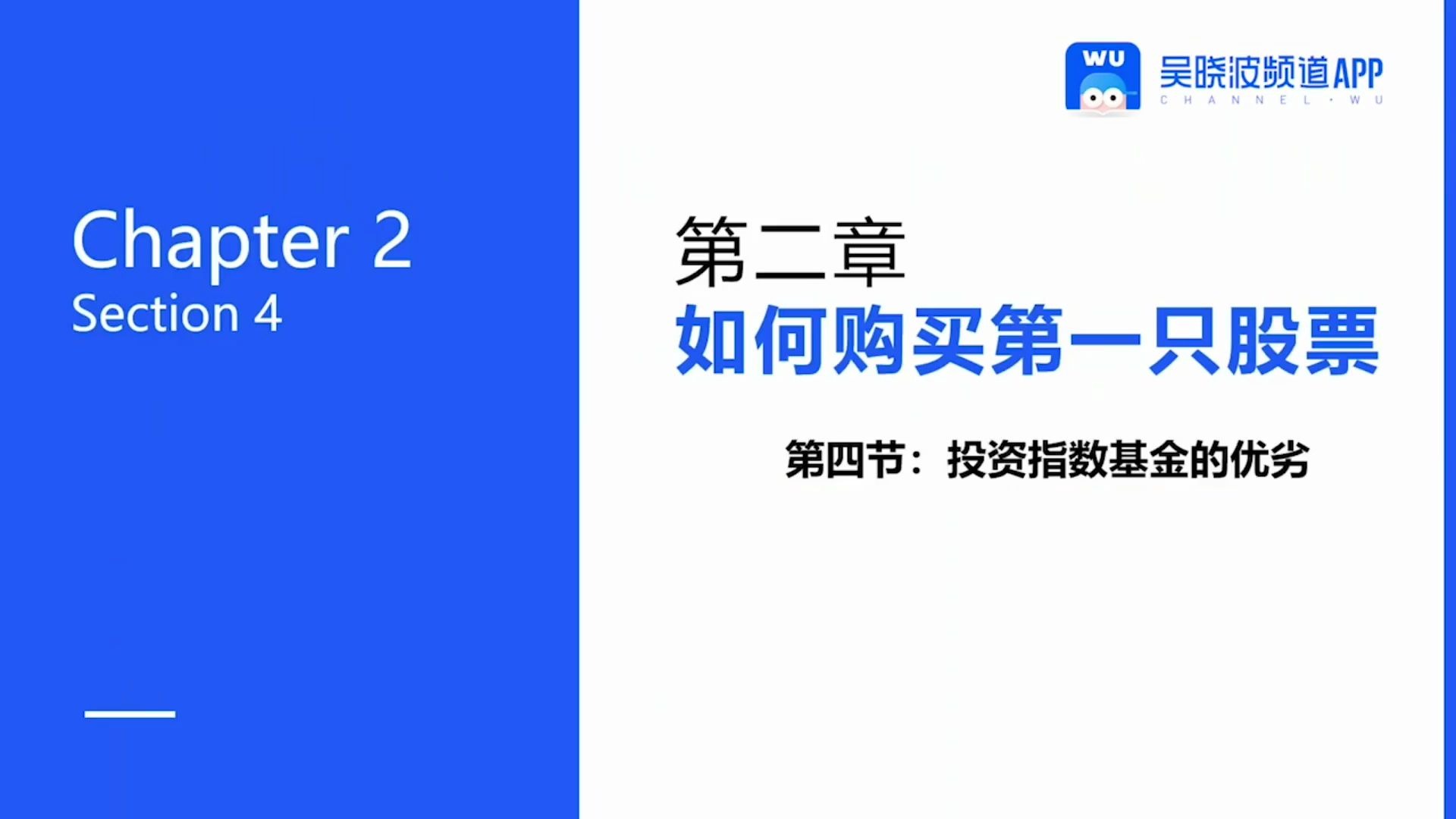 [图]10.10指数基金和挑选个股相比有哪些优势【股票投资入门30讲】