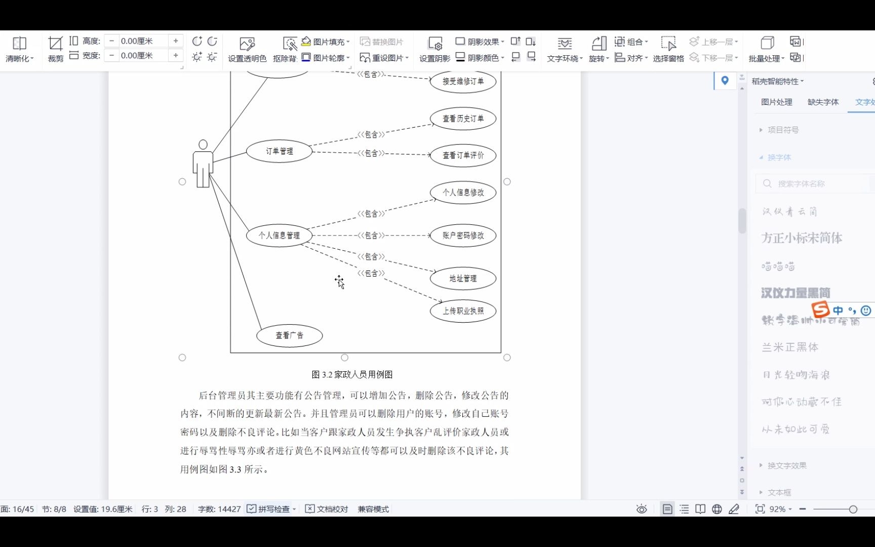 基于ssm的家政服务系统微信小程序源码和论文开题报告任务书哔哩哔哩bilibili