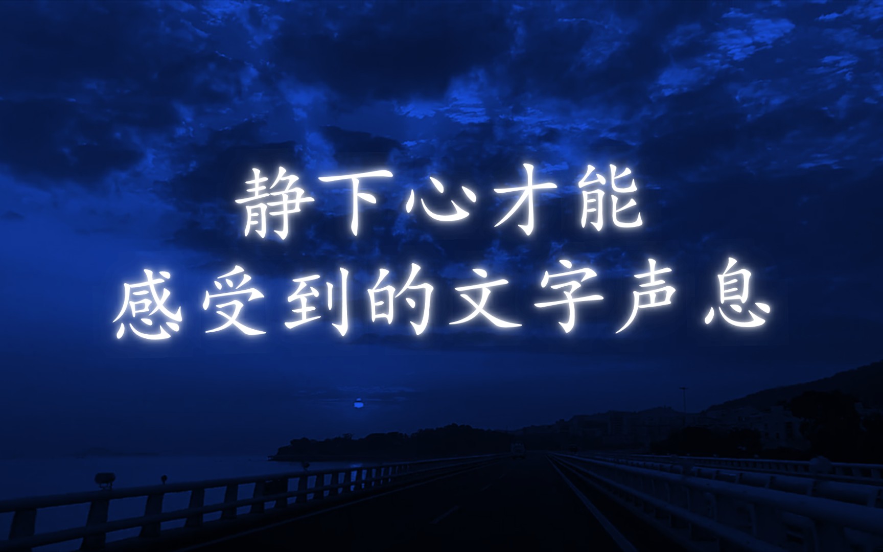 “如果平日留心,积学有素,就会如有源之水,触处成文.否则就会下笔枯窘,想要用一个词句,一时却找它不出.语言是要磨练,要学的.”哔哩哔哩...