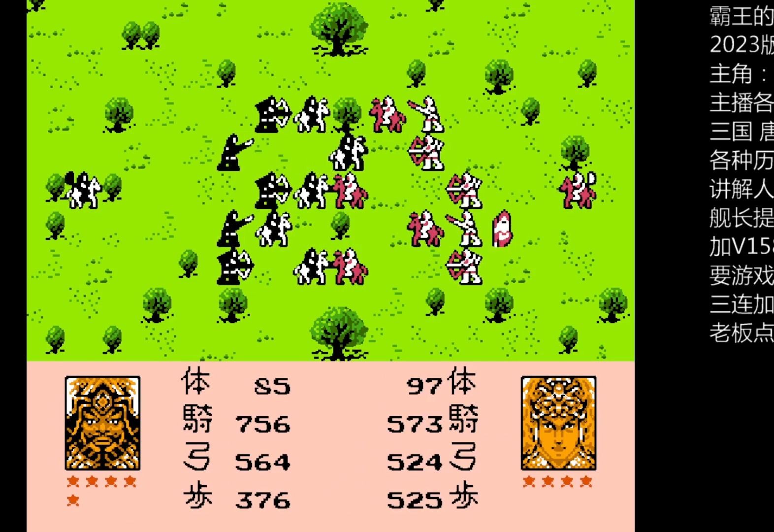 霸王的大陆23汉化改版 赶走曹操 诸葛亮压阵颜良死磕马超