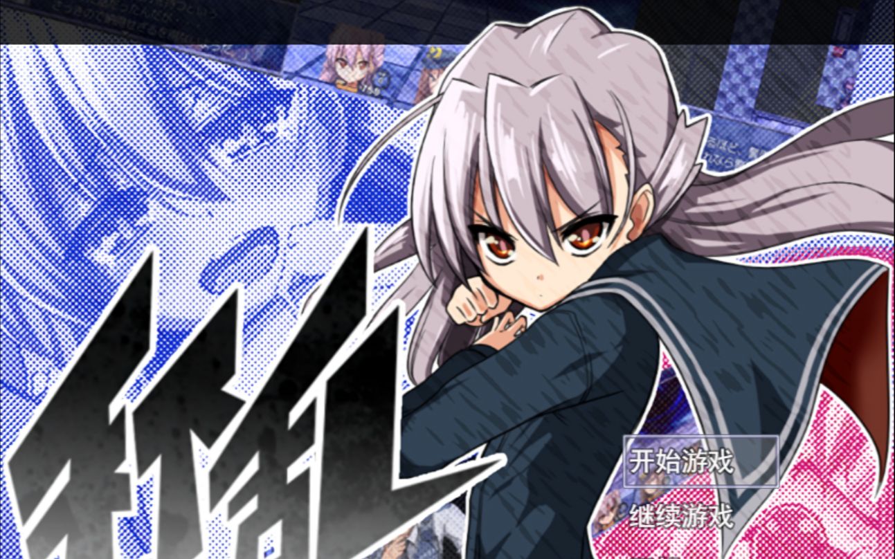 demonsroots三周目平推纪念四 天下泰平