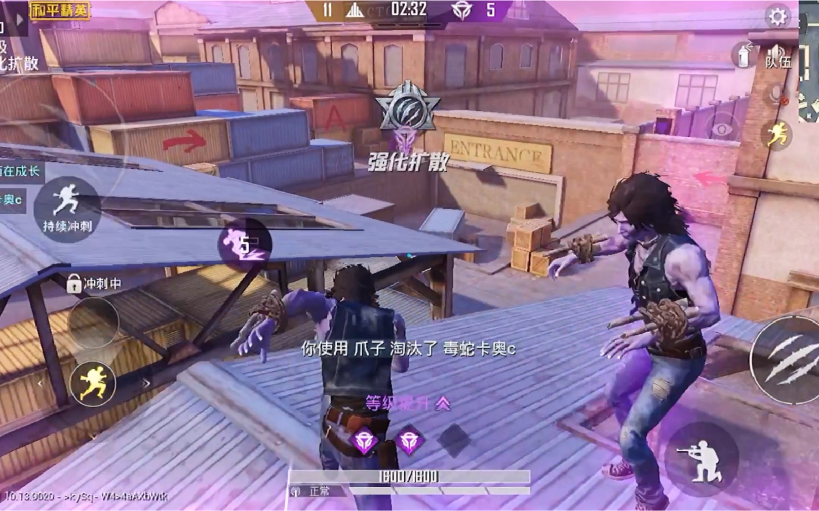 突变团竞光速抓人,队友直呼无敌