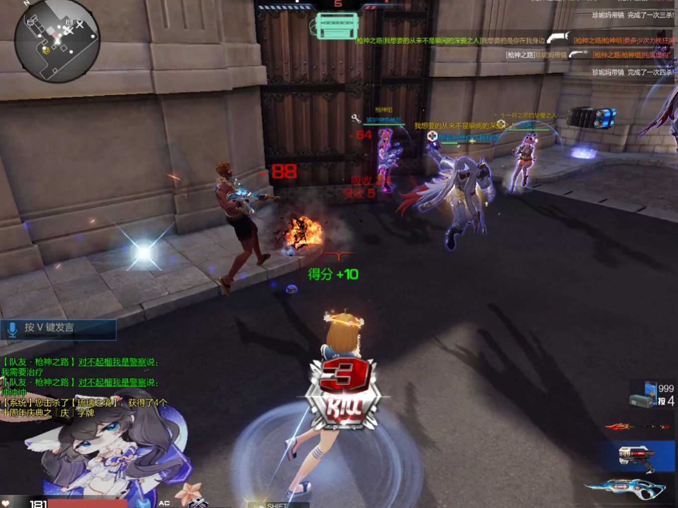 【枪神纪】火女请注意进场时机